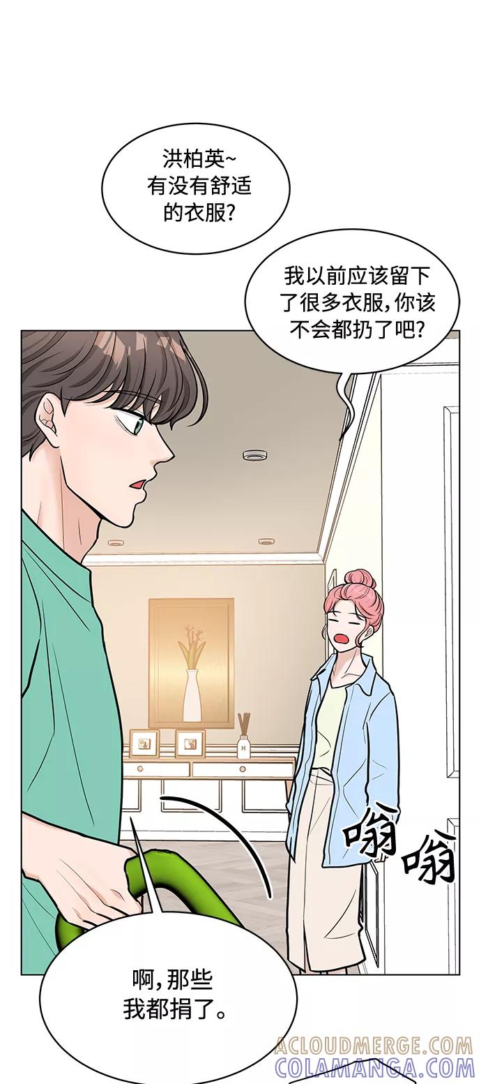 《空白的十年》第28话 第34页