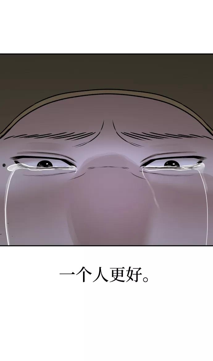 《线上人生》[第28话] 火热的夜晚 第17页