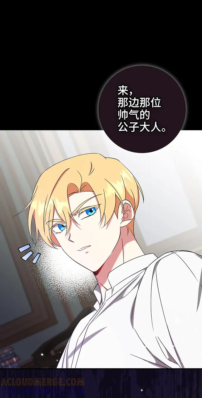 《给予维塞尔的玫瑰》第28话 第64页