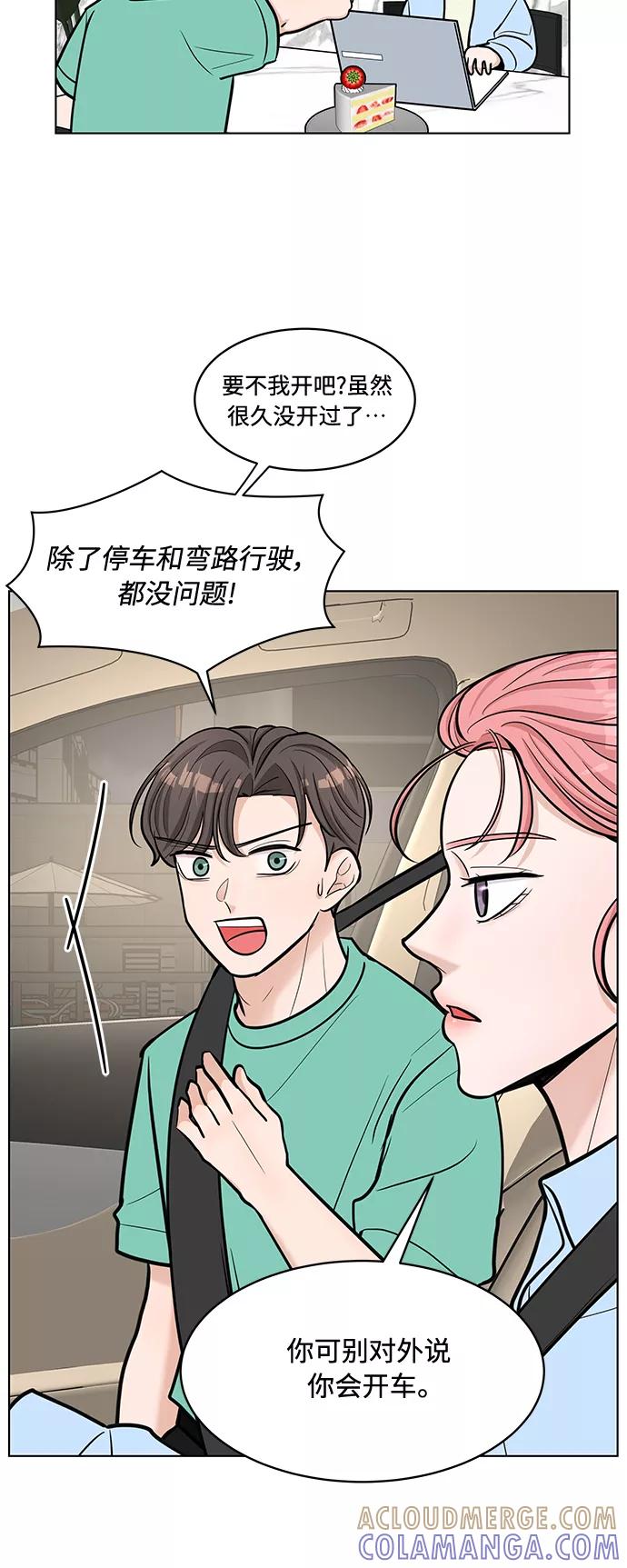 《空白的十年》第28话 第25页
