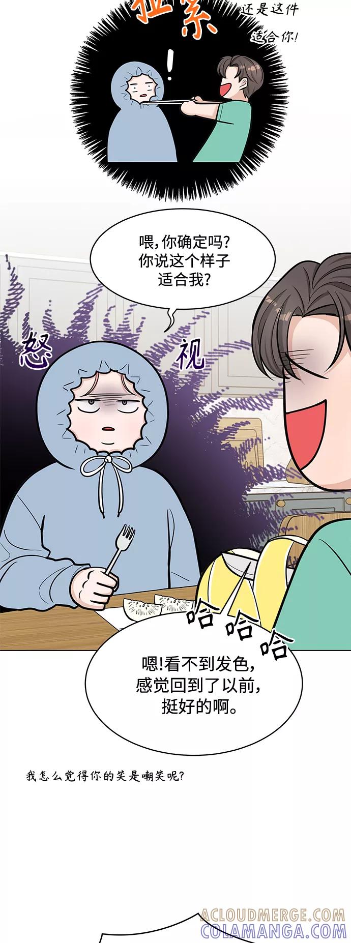 《空白的十年》第28话 第43页