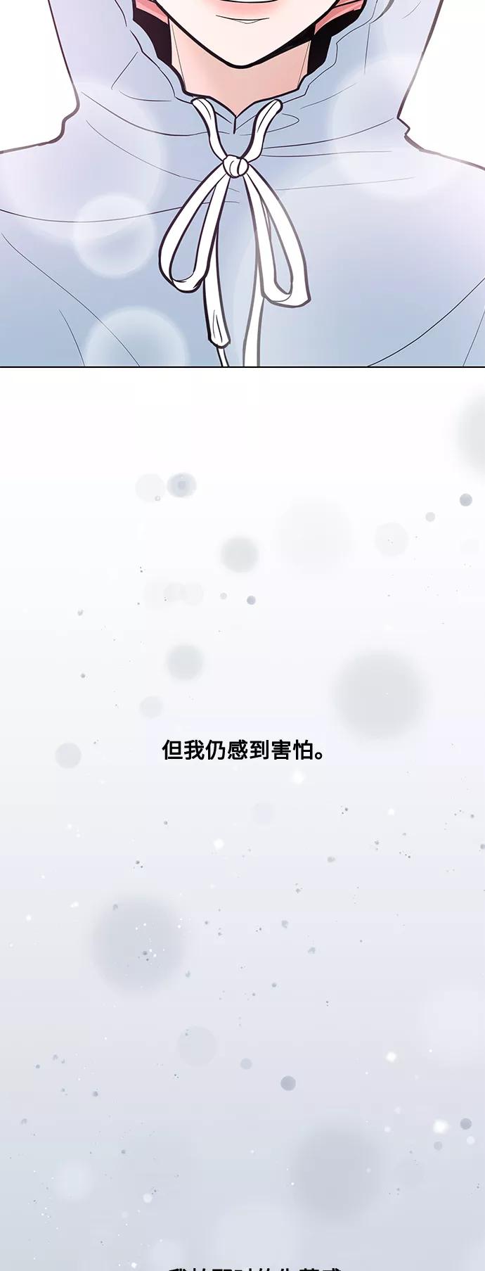《空白的十年》第28话 第53页