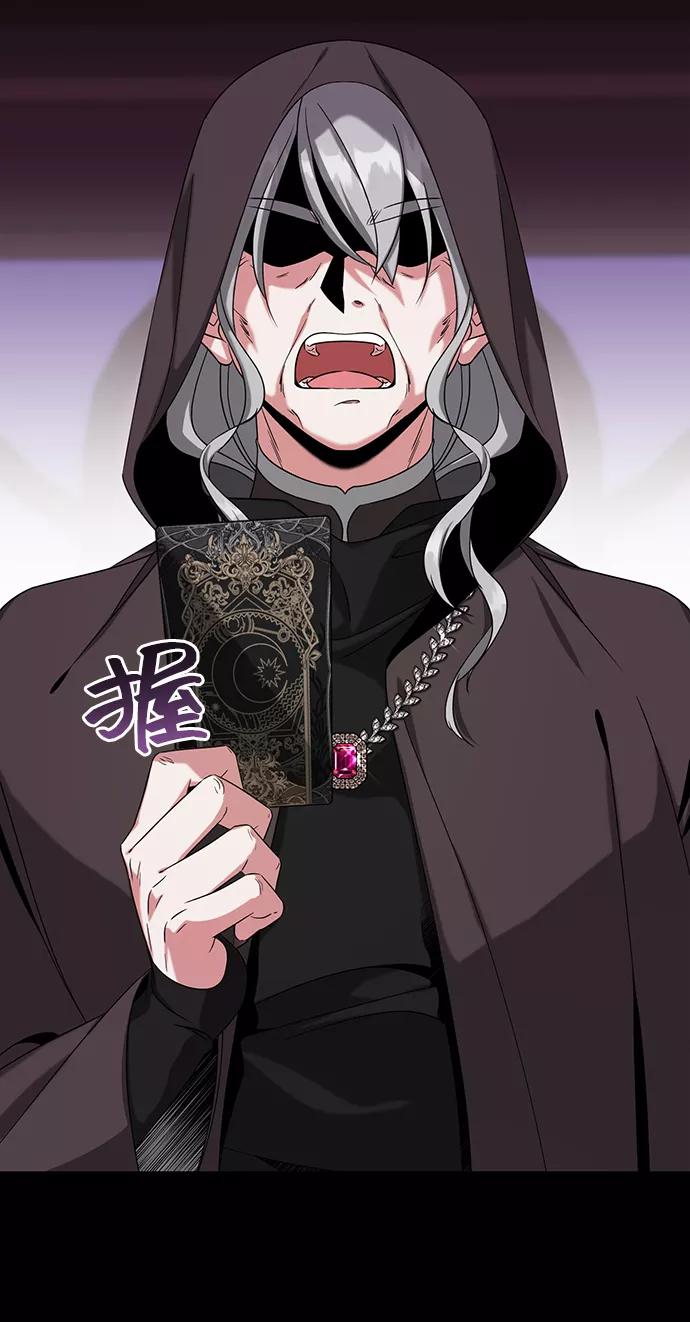 《给予维塞尔的玫瑰》第28话 第57页