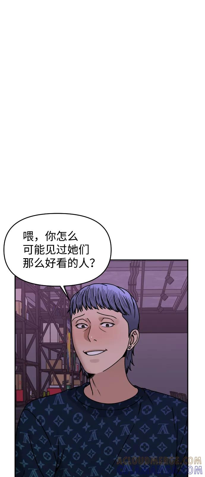 《线上人生》[第28话] 火热的夜晚 第31页