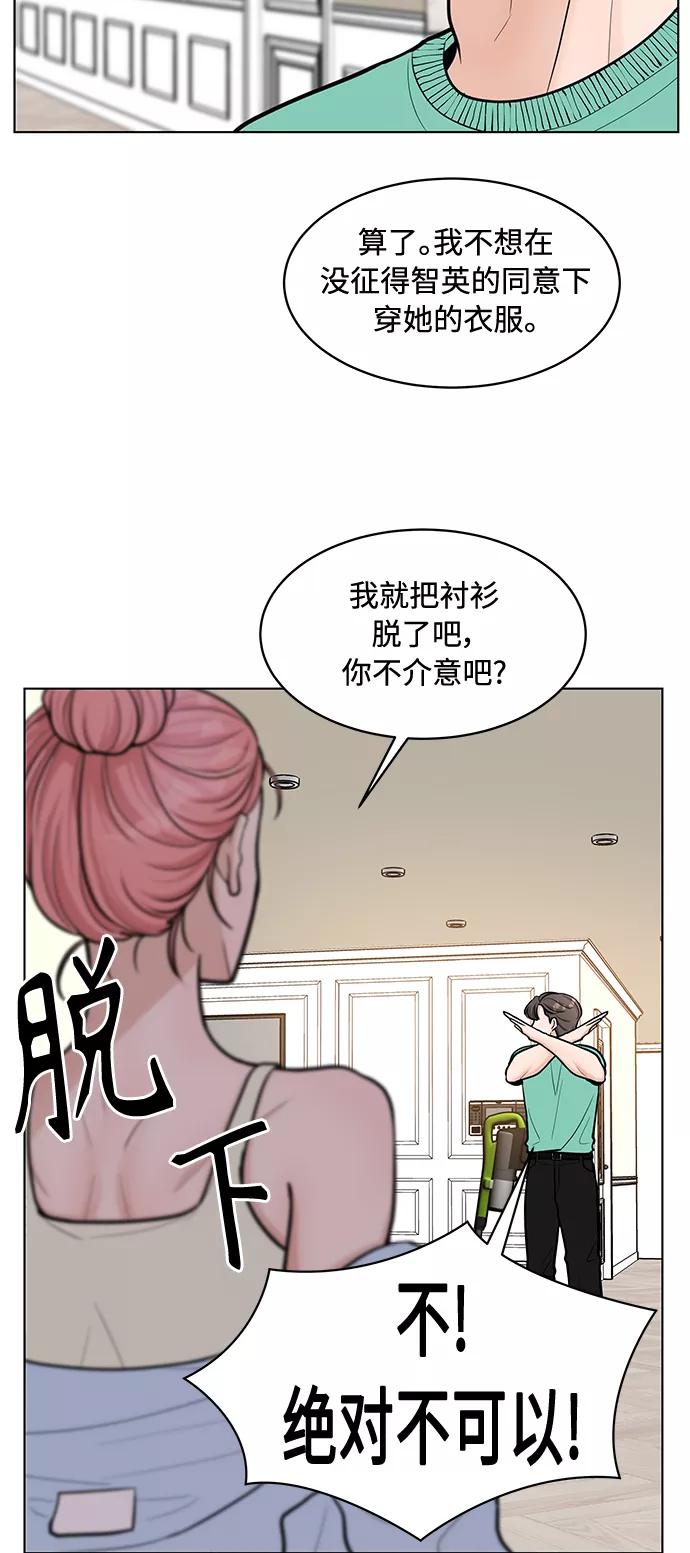 《空白的十年》第28话 第36页