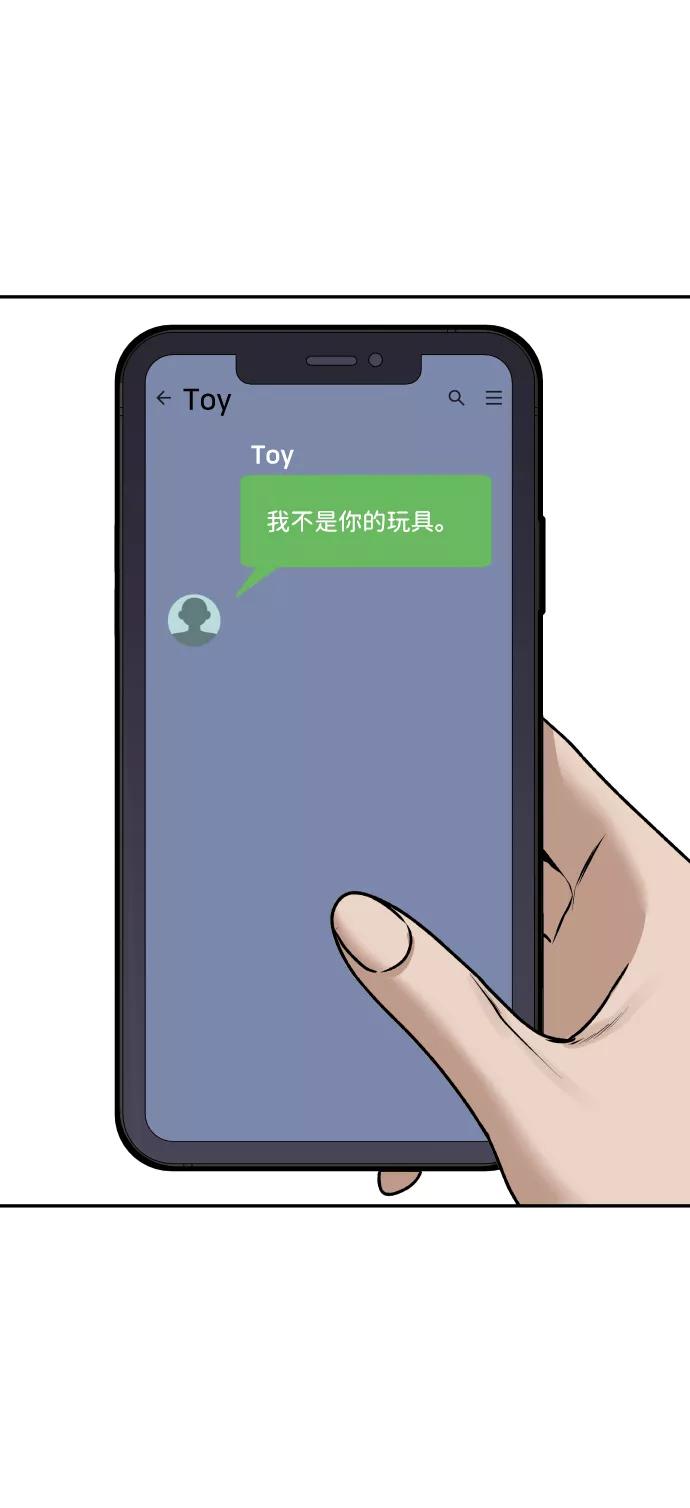 《线上人生》[第28话] 火热的夜晚 第63页