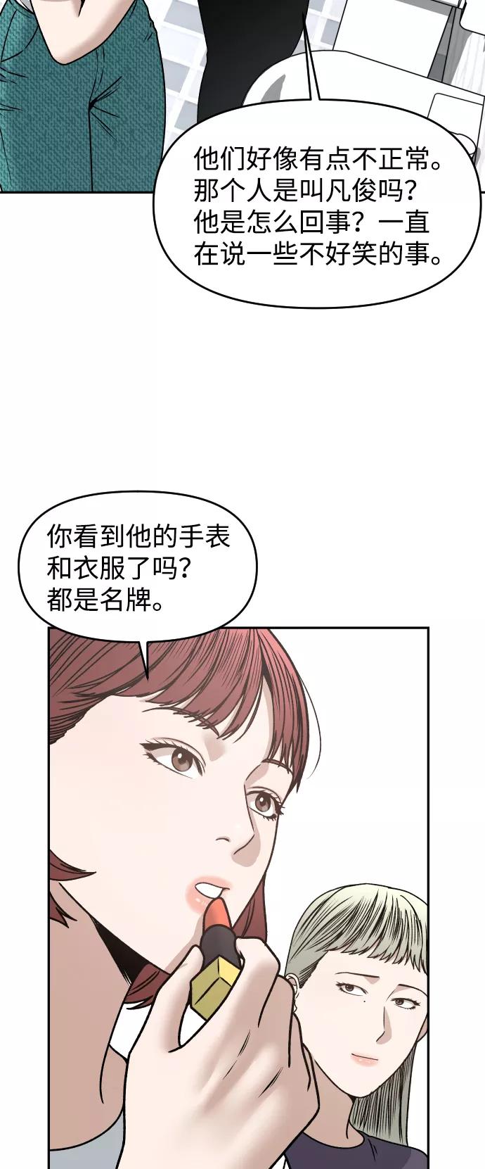 《线上人生》[第28话] 火热的夜晚 第26页