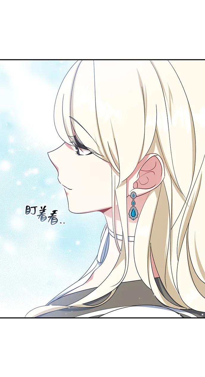 《给予维塞尔的玫瑰》第28话 第36页