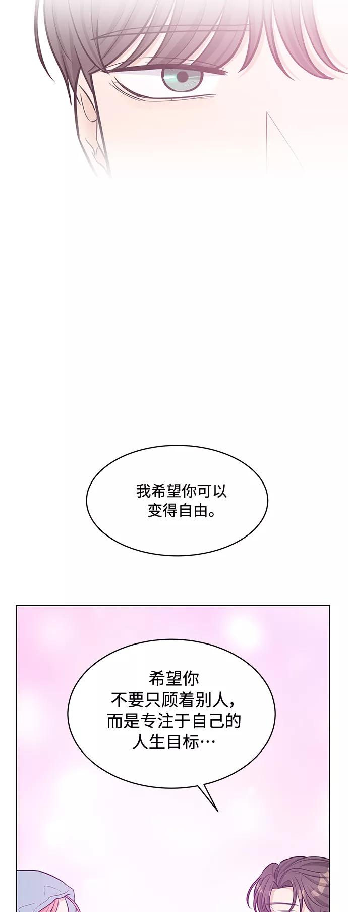 《空白的十年》第28话 第51页