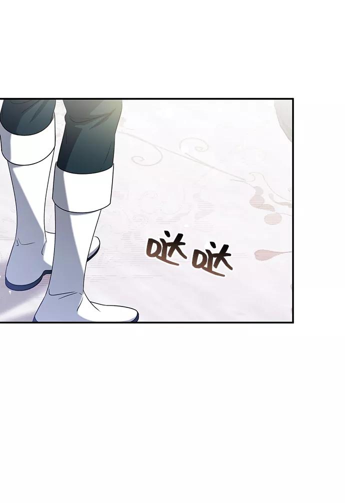 《给予维塞尔的玫瑰》第28话 第17页