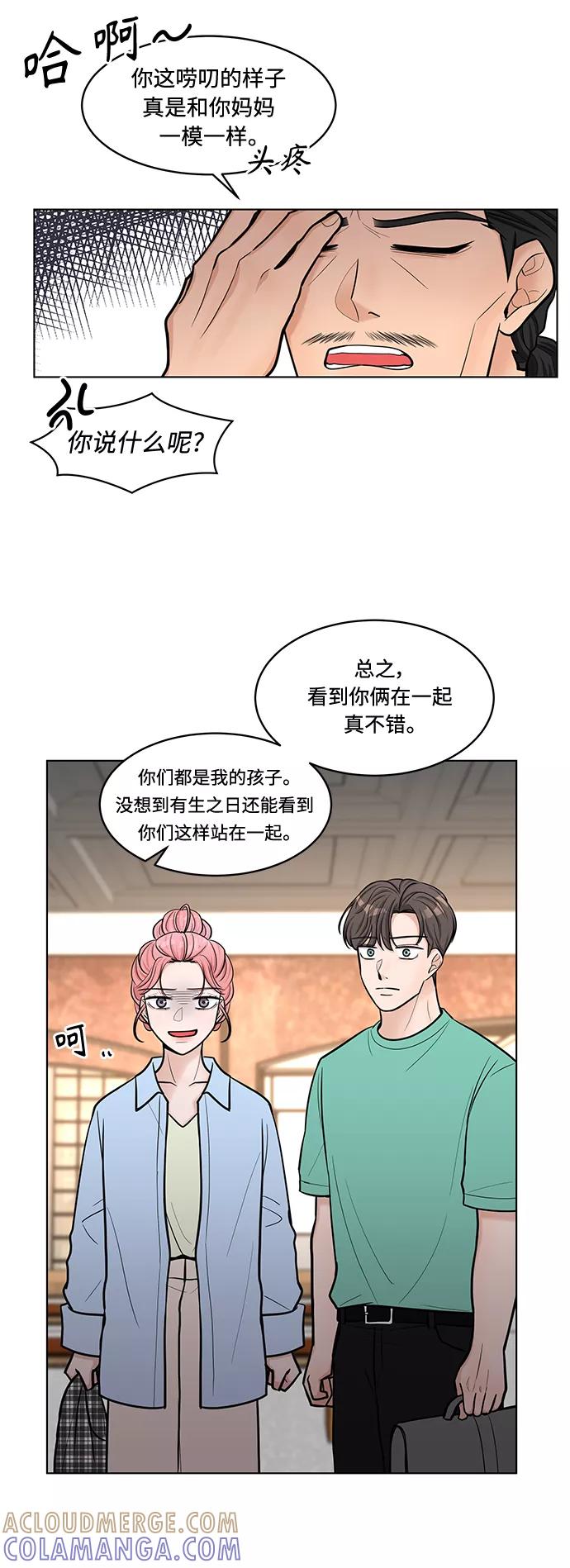 《空白的十年》第28话 第10页