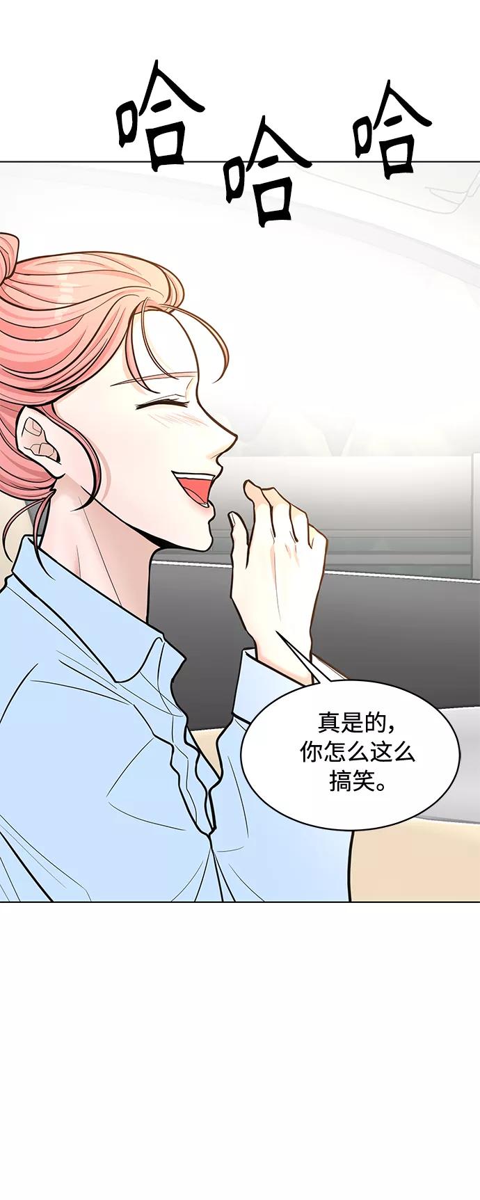 《空白的十年》第28话 第27页