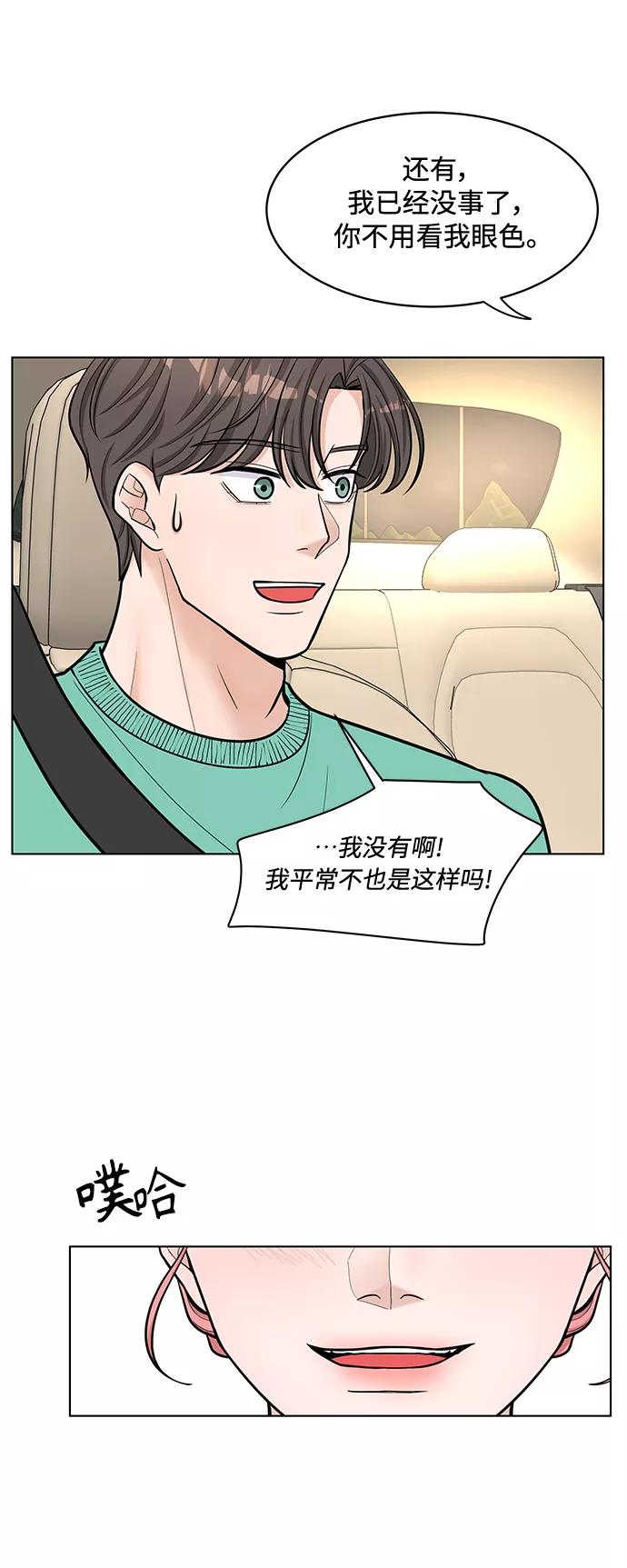 《空白的十年》第28话 第26页