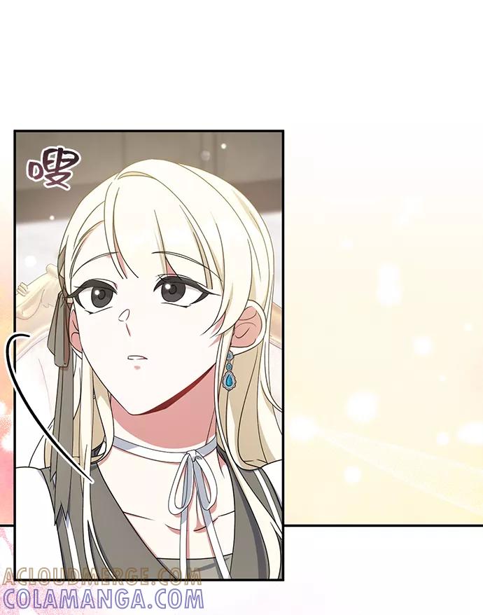 《给予维塞尔的玫瑰》第28话 第19页