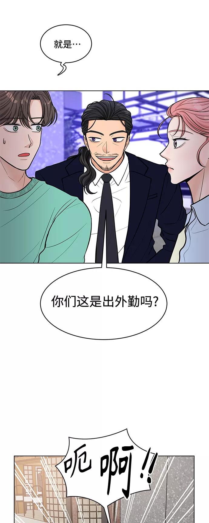 《空白的十年》第28话 第6页