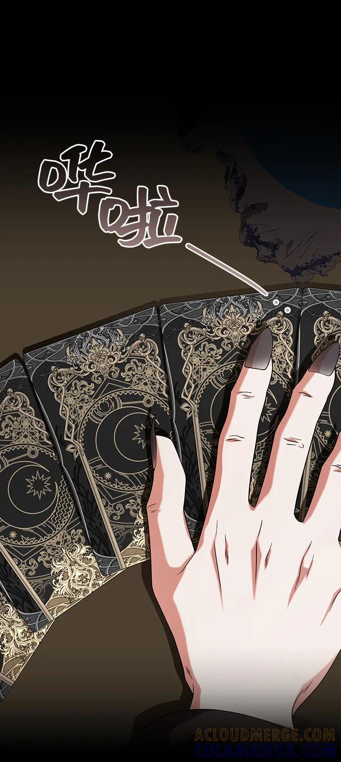《给予维塞尔的玫瑰》第28话 第55页