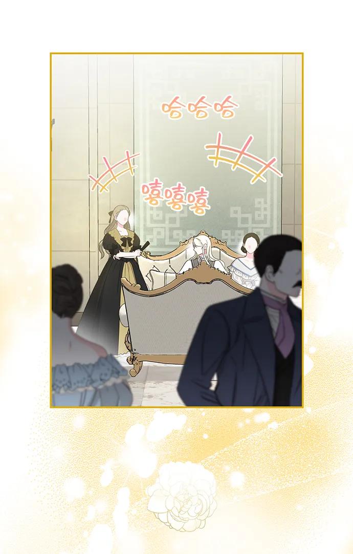 《给予维塞尔的玫瑰》第28话 第8页