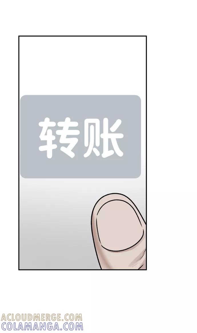 《线上人生》[第28话] 火热的夜晚 第7页