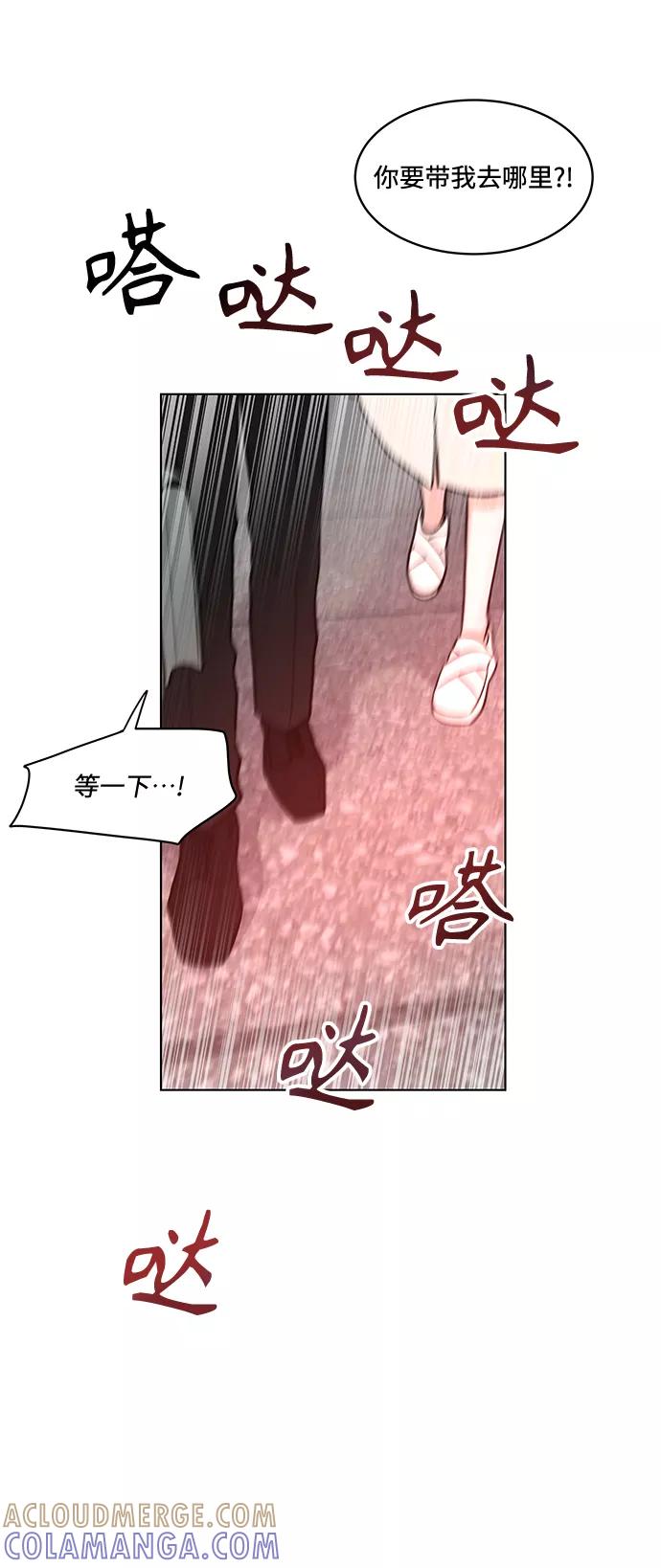 《空白的十年》第28话 第4页
