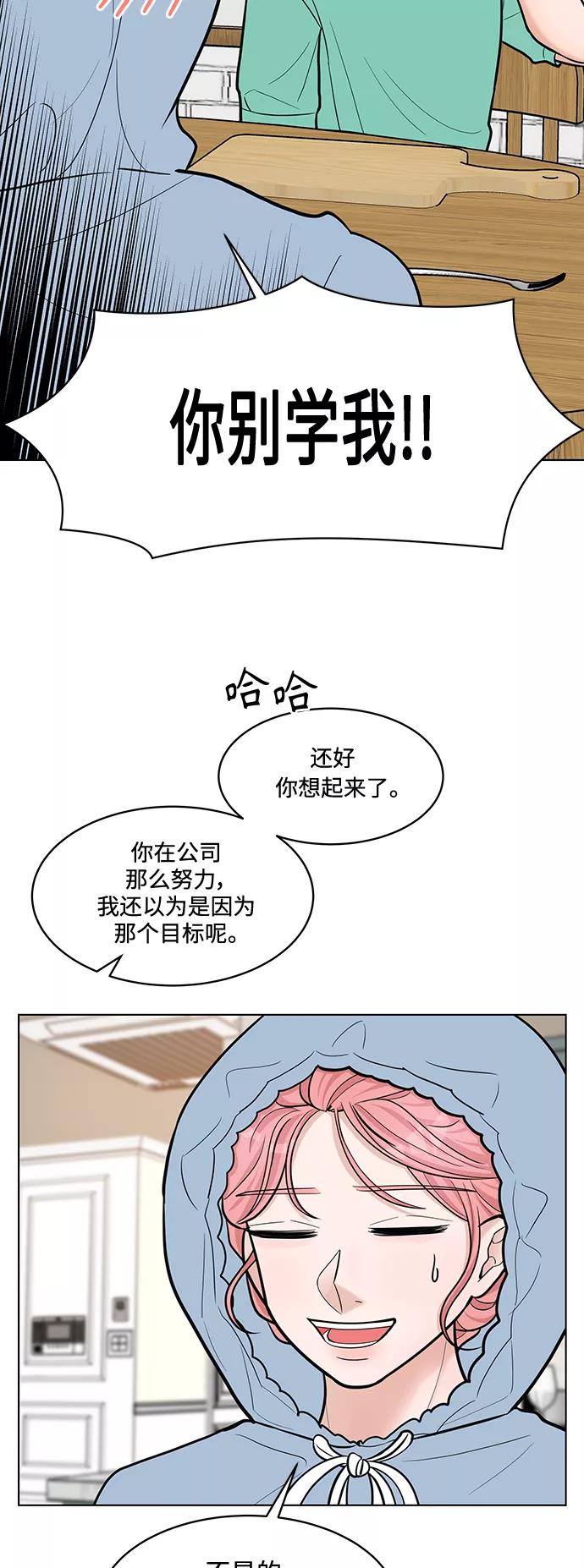 《空白的十年》第28话 第47页