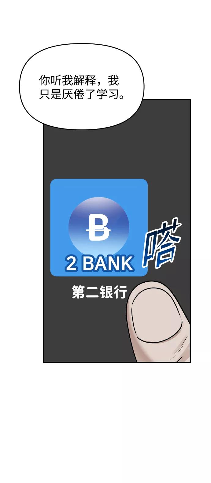 《线上人生》[第28话] 火热的夜晚 第5页