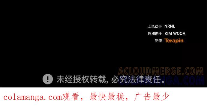 《给予维塞尔的玫瑰》第28话 第67页