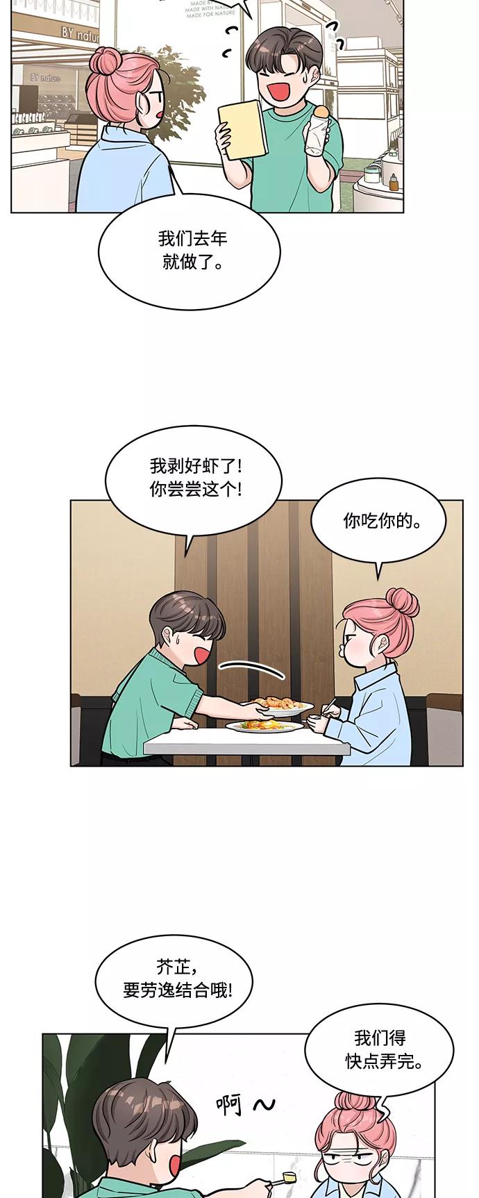 《空白的十年》第28话 第24页