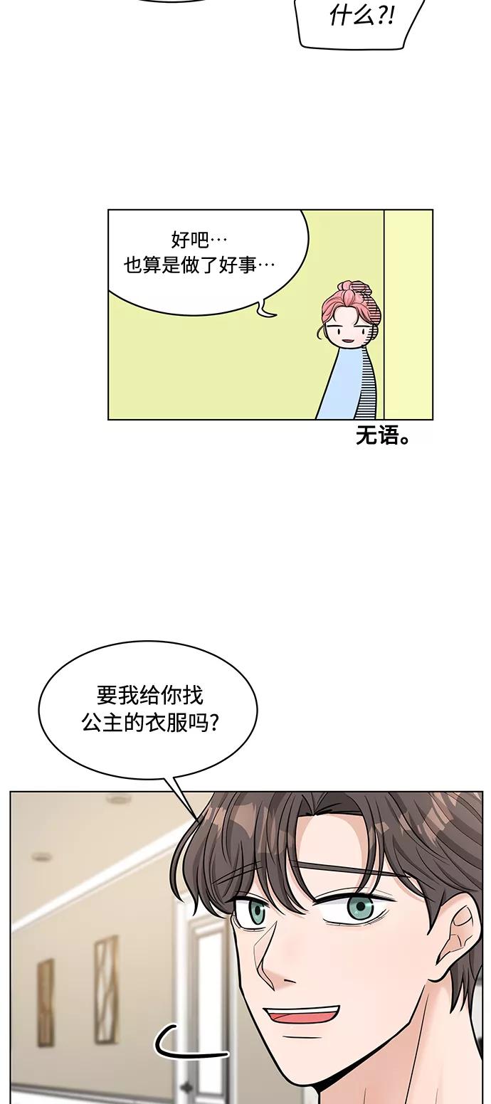 《空白的十年》第28话 第35页