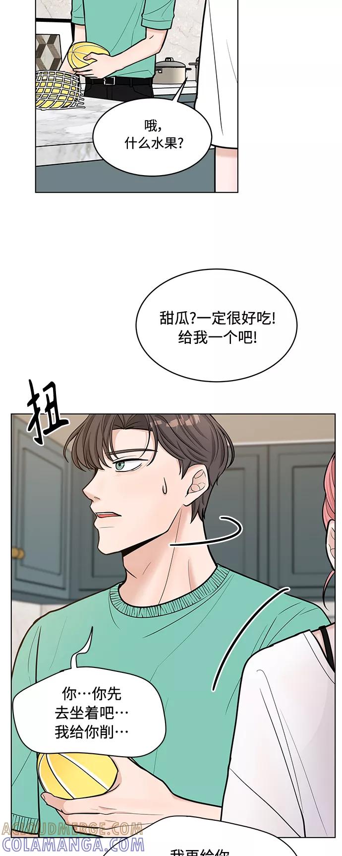 《空白的十年》第28话 第40页