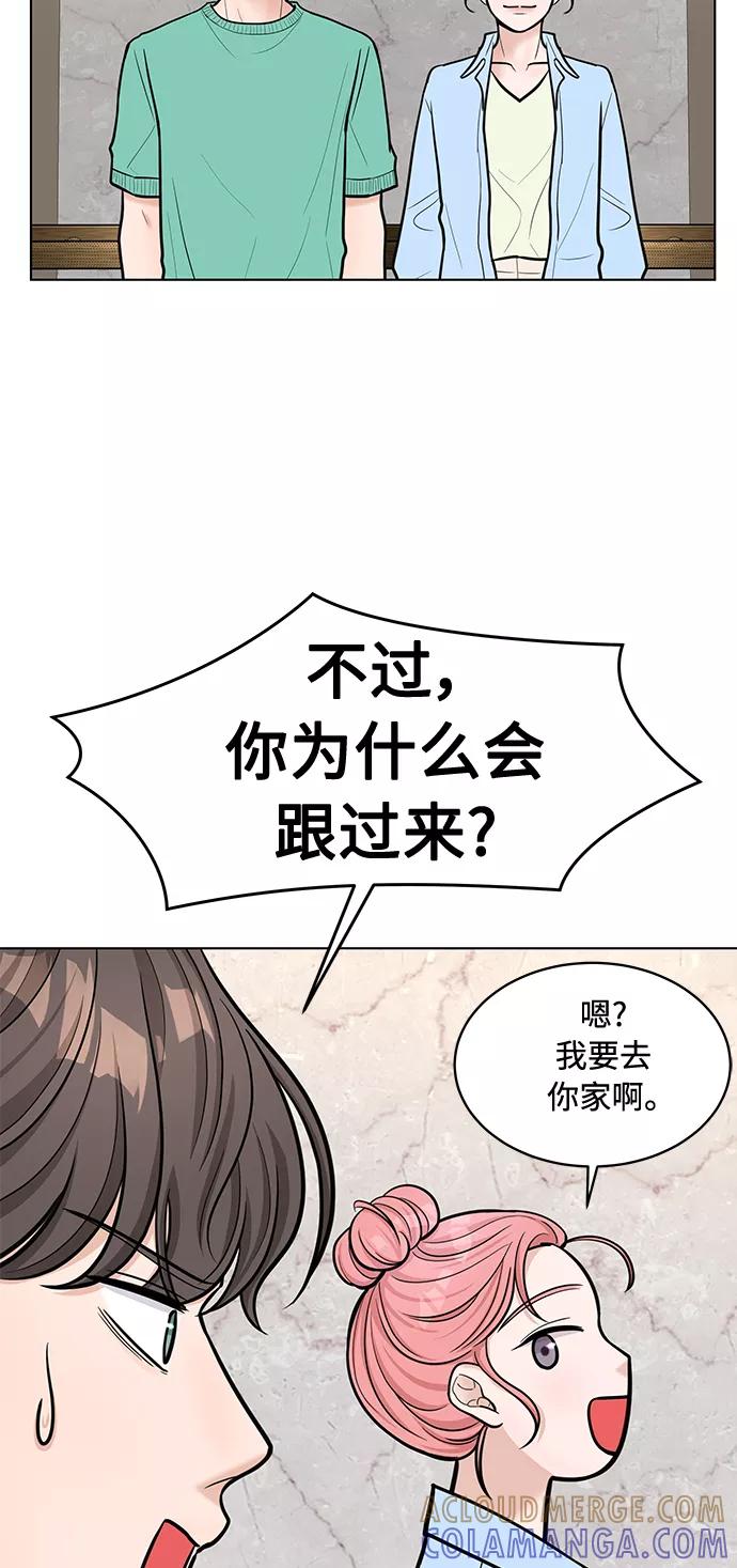 《空白的十年》第28话 第31页