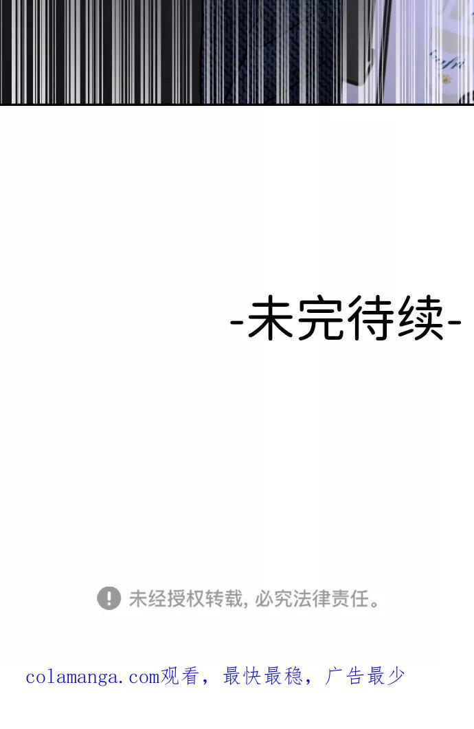 《线上人生》[第28话] 火热的夜晚 第80页