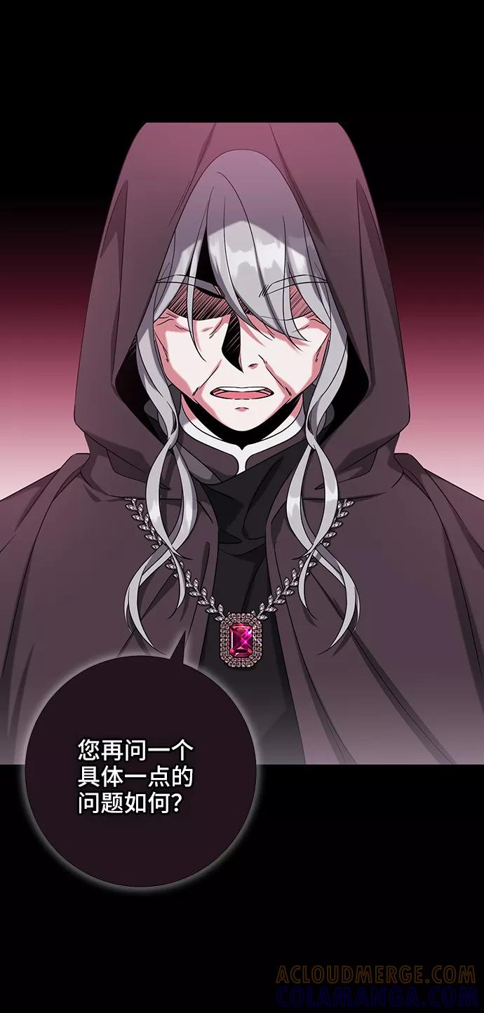 《给予维塞尔的玫瑰》第28话 第61页