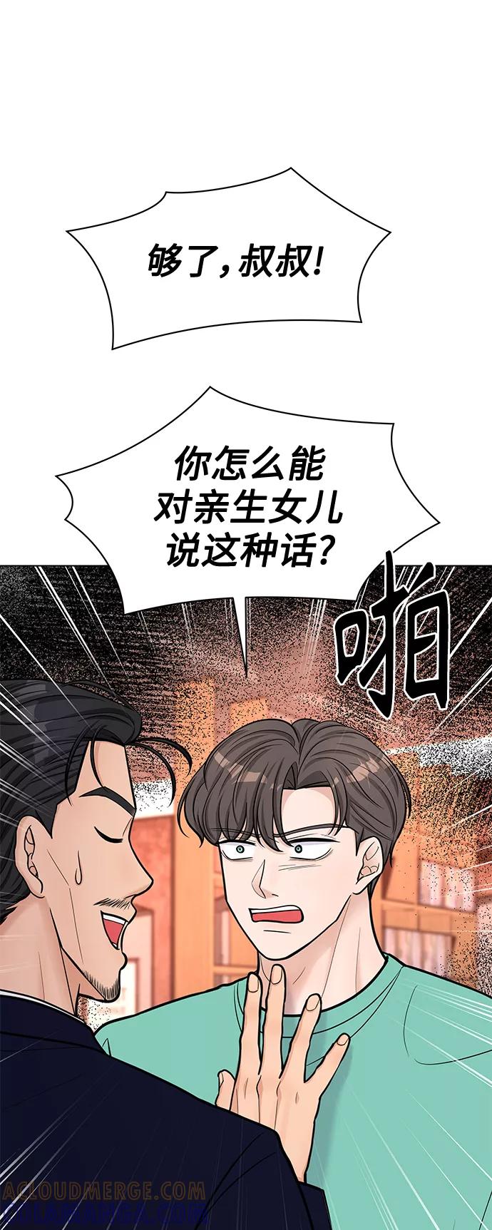 《空白的十年》第28话 第16页