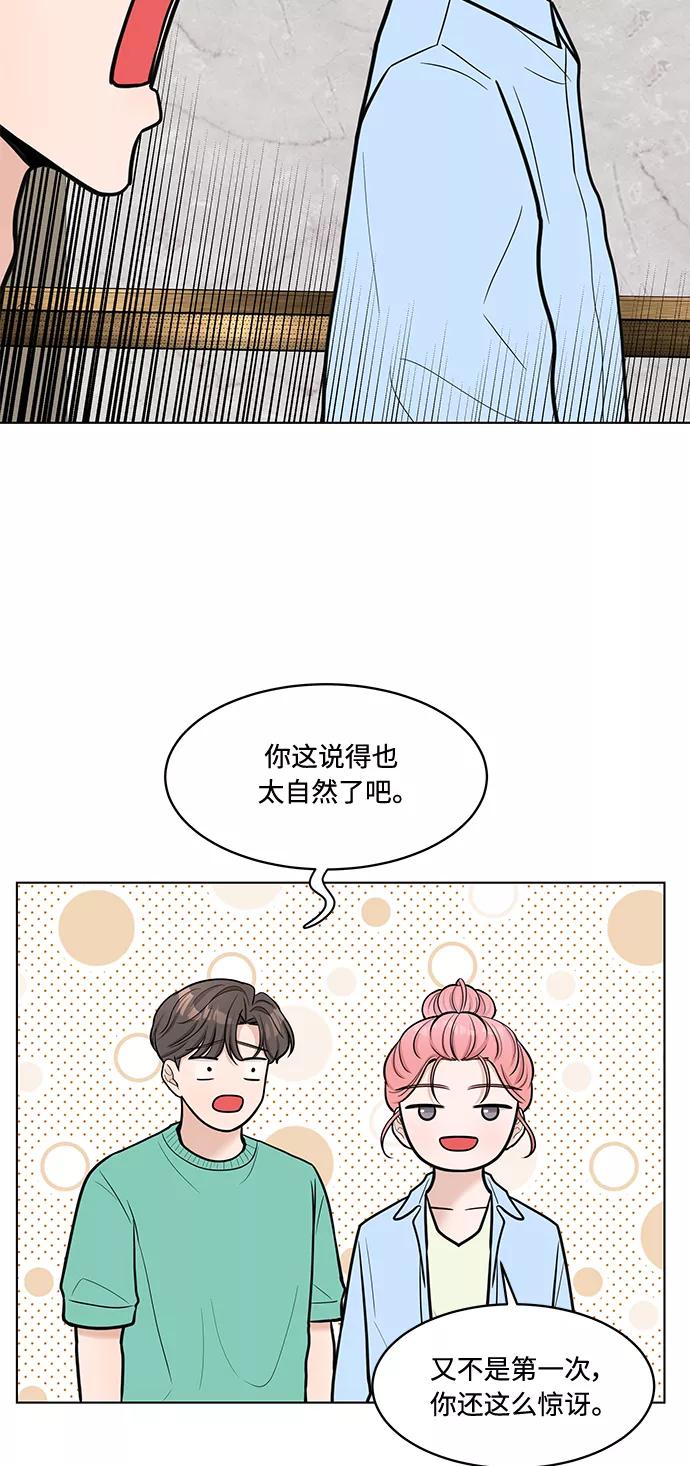 《空白的十年》第28话 第32页