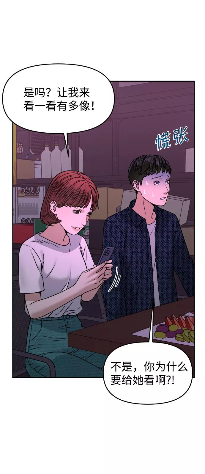 《线上人生》[第29话] 我想见你 第41页