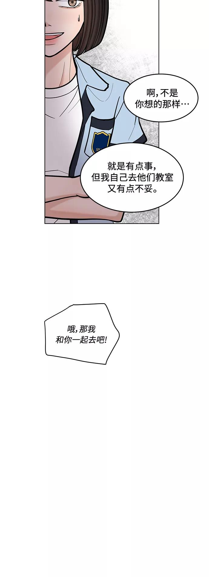 《空白的十年》第29话 第17页