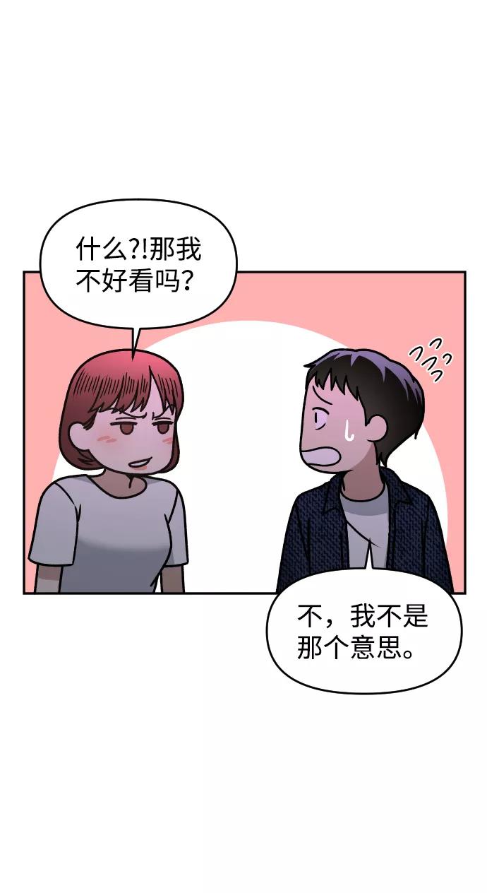 《线上人生》[第29话] 我想见你 第35页