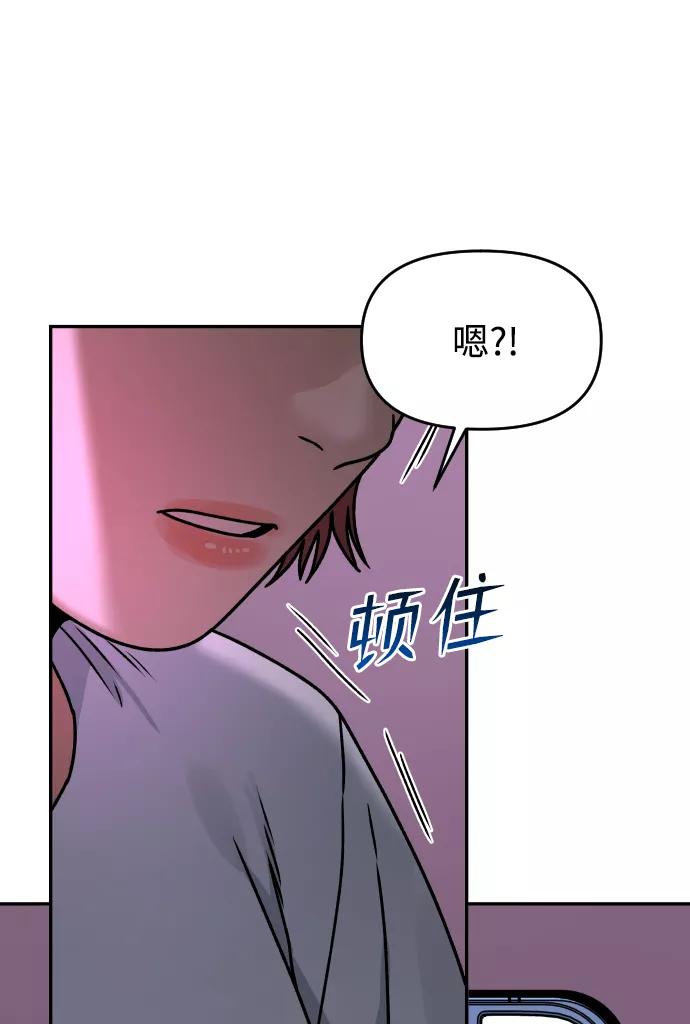 《线上人生》[第29话] 我想见你 第42页
