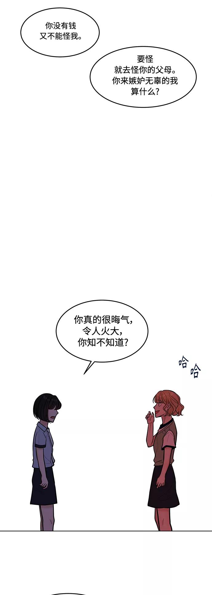 《空白的十年》第29话 第54页
