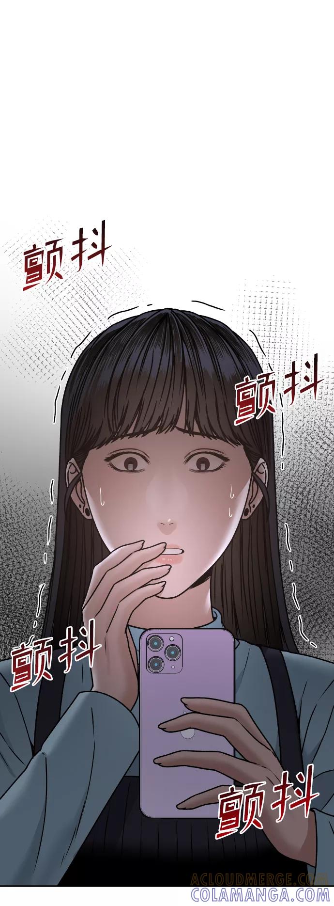 《线上人生》[第29话] 我想见你 第22页