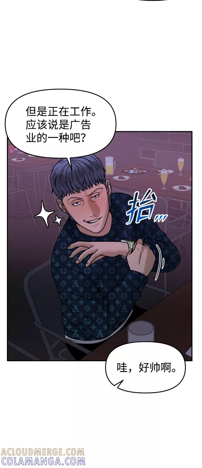 《线上人生》[第29话] 我想见你 第28页