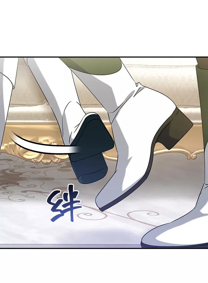 《给予维塞尔的玫瑰》第29话 第20页