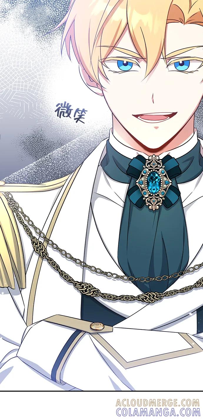 《给予维塞尔的玫瑰》第29话 第52页