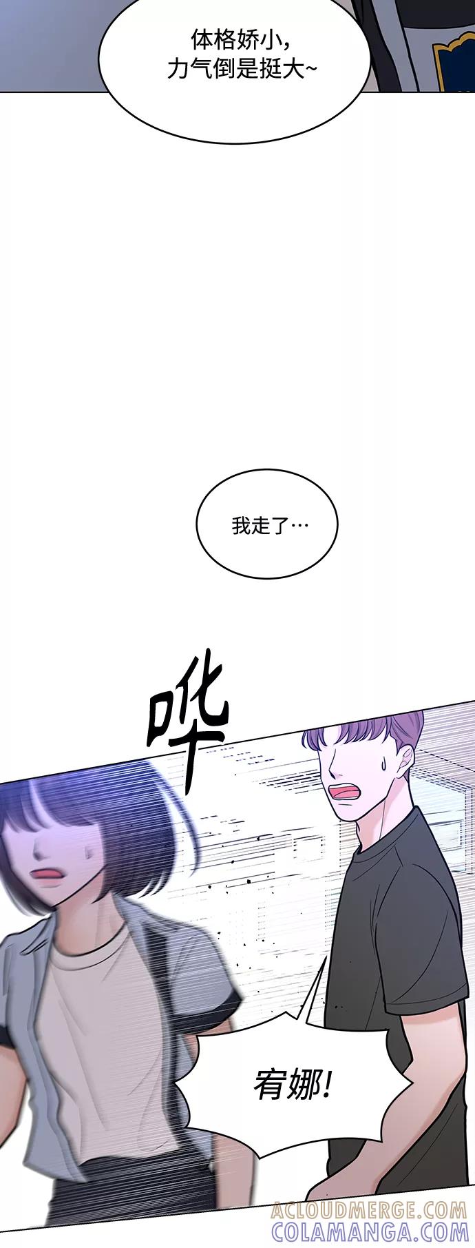 《空白的十年》第29话 第25页