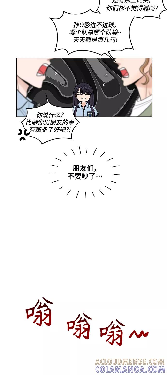 《空白的十年》第29话 第7页