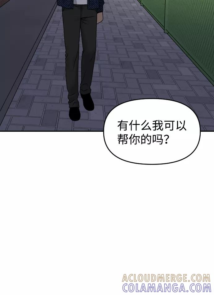 《线上人生》[第29话] 我想见你 第73页