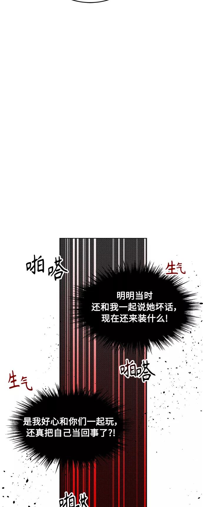 《空白的十年》第29话 第32页