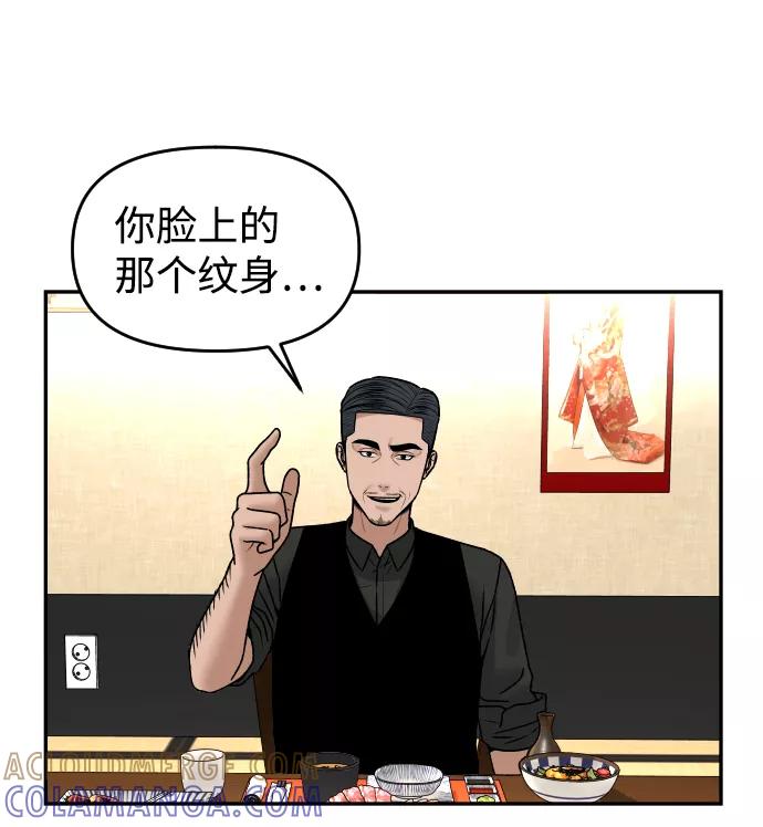 《线上人生》[第29话] 我想见你 第58页