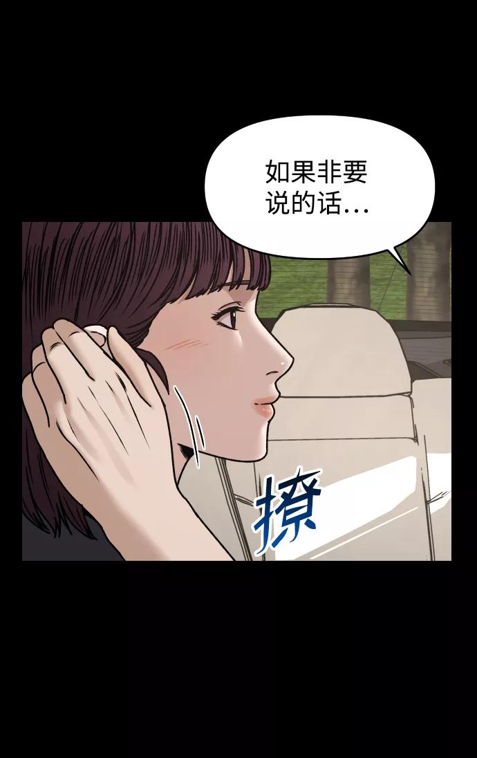 《线上人生》[第29话] 我想见你 第9页