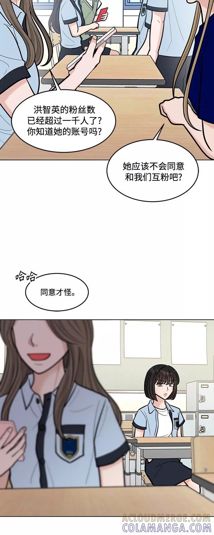 《空白的十年》第29话 第13页